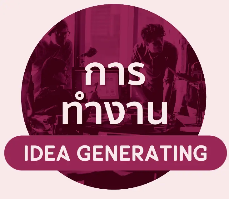 บทบาทของ Chief Innovation Office (CIO) ในการขับเคลื่อนองค์กร