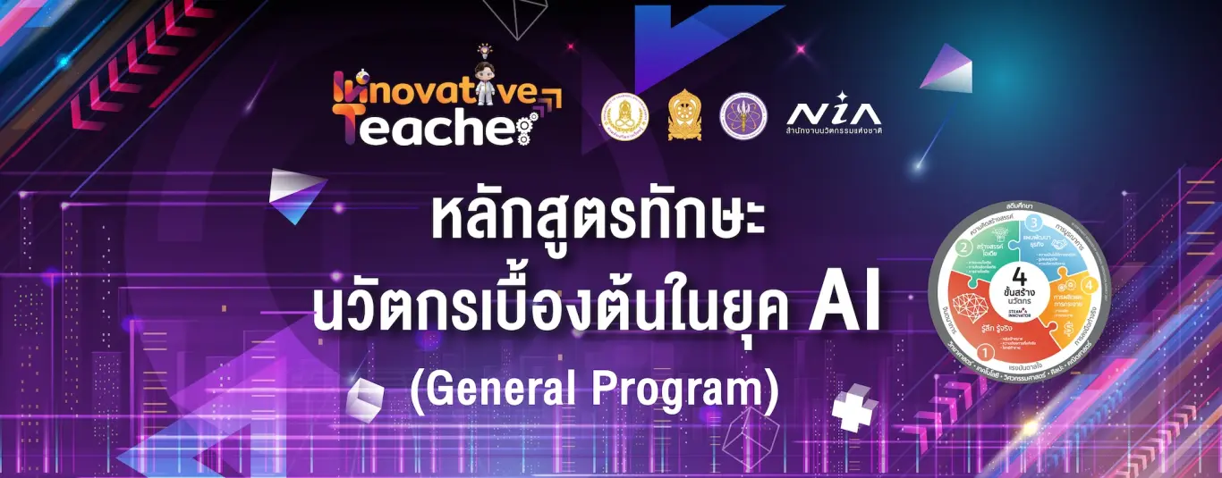 AI General Program